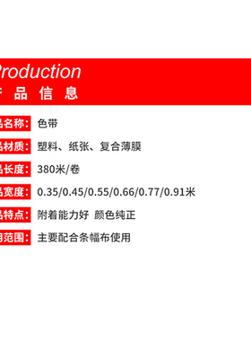 普伟条幅制作红色激光条幅布材料横幅竖幅广告布黄色/白色色带适