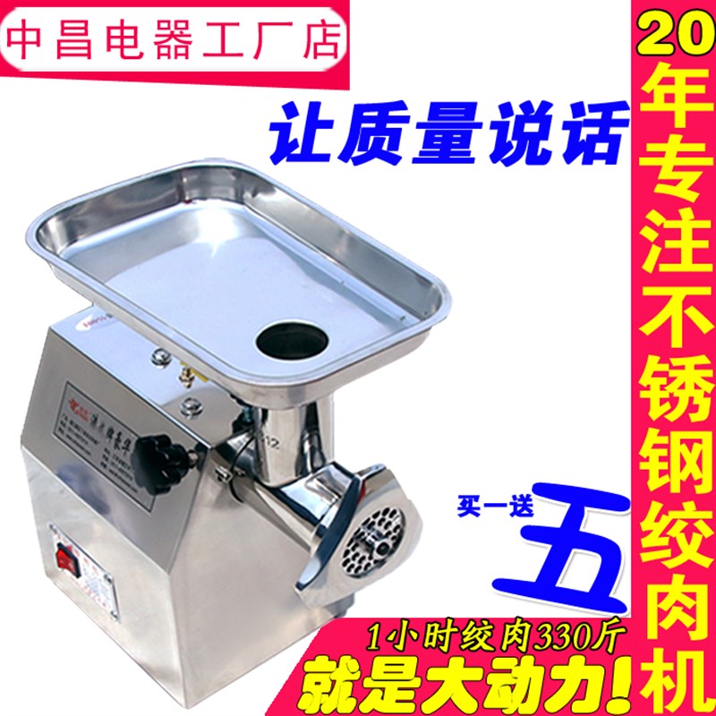 22型12型台式绞肉机商用电动不锈钢多功能切片切丝灌肠碎肉搅拌机