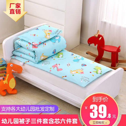 幼儿园被子三件套纯棉宝宝入园床上用品儿童被褥含芯六件套