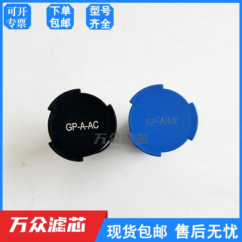氮气产生器管道精密过滤器滤芯GP-A-AC  GP-A-MF