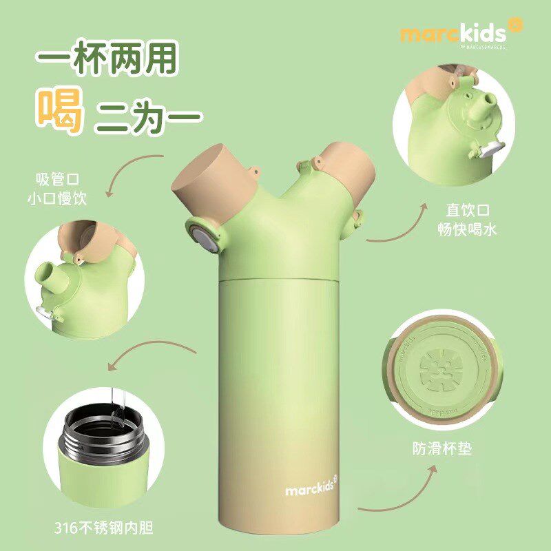 marcus马库狮保温杯成人儿童316不锈钢双饮吸管杯直饮杯有趣两用