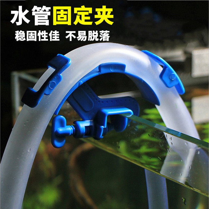 鱼缸水管固定夹抽水管固定器进出水管夹换水管夹子玻璃缸夹换水夹