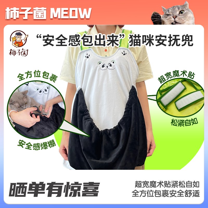 【柿子菌】CUL宠物安抚兜大容量猫包 可外出可爱互动双肩胸前背包
