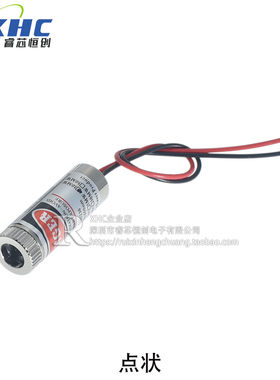 红光十字线激光模组红色点状镭射头一字水平标线激光器红外定位灯