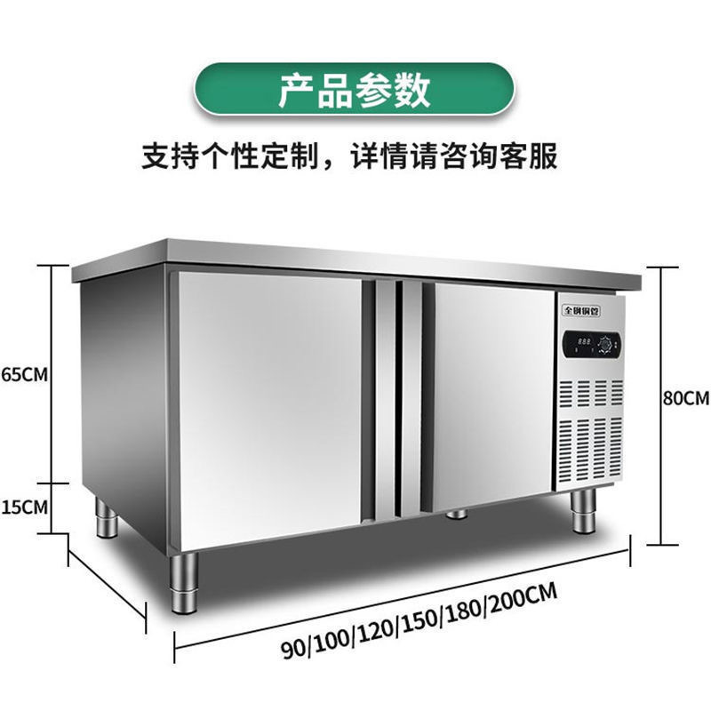 商用厨房冷藏保鲜工作台奶茶店水吧平冷操作台卧式冰柜冰箱冷冻柜