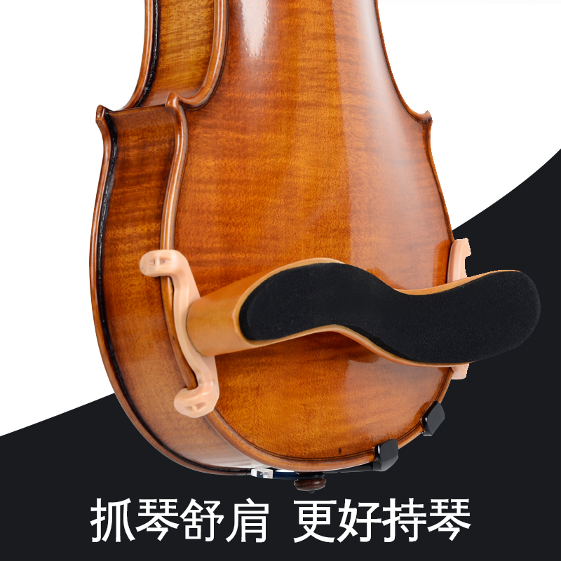 成人小提琴肩托3/4 4/4 1/2 1/4小提琴肩垫可调琴拖高端实木垫肩