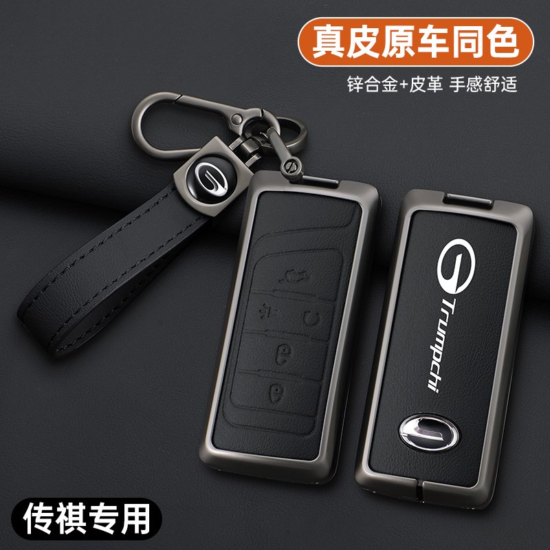 广汽传祺GS4钥匙套M6传奇GS5汽车GA8扣GS8包GA6壳GS7男GS3 GA4 M8