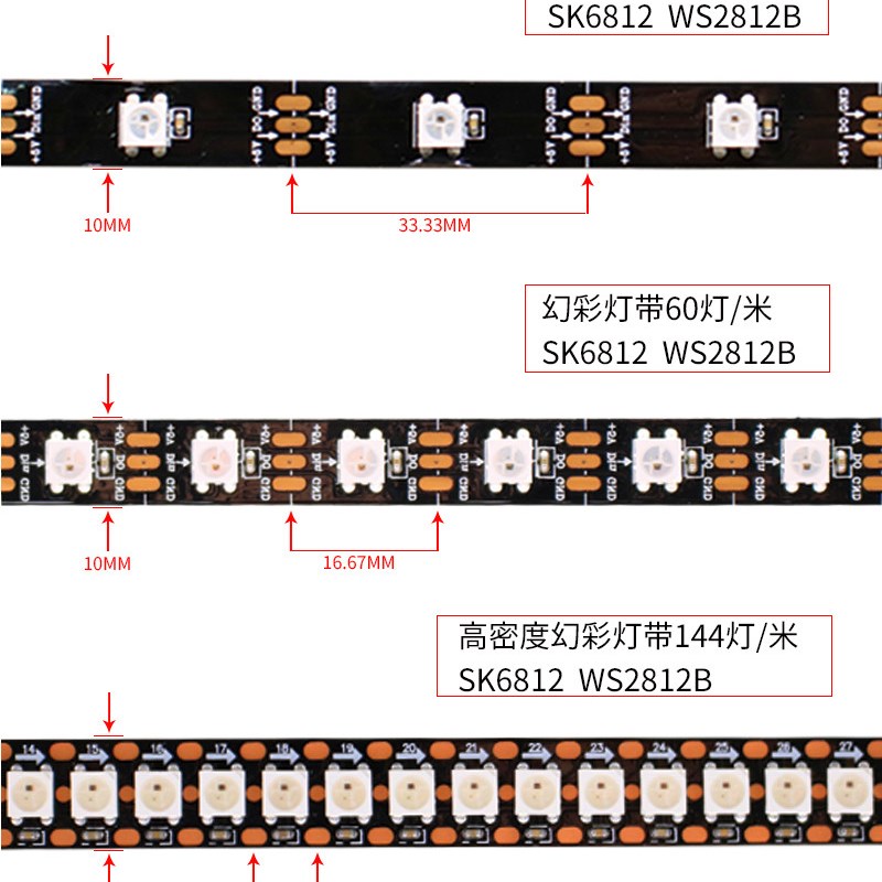WS2812B全幻彩灯带5V酒吧KTV单点控SK6812可编程led流水跑马灯条