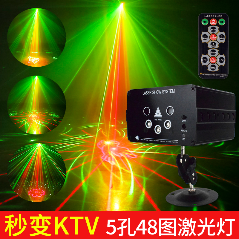 激光灯多图案镭射投影灯KTV闪光灯舞厅家用酒吧旋转彩灯爆闪灯