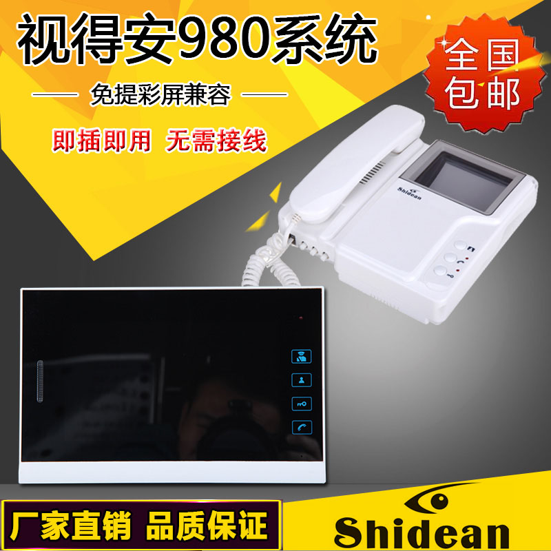 视得安980楼宇可视对讲门铃家用788R12室内机兼容分机门禁电话