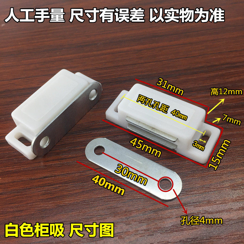 10只装拍磁吸橱柜衣柜门吸磁铁磁性门吸磁力磁碰门吸家具门碰柜碰