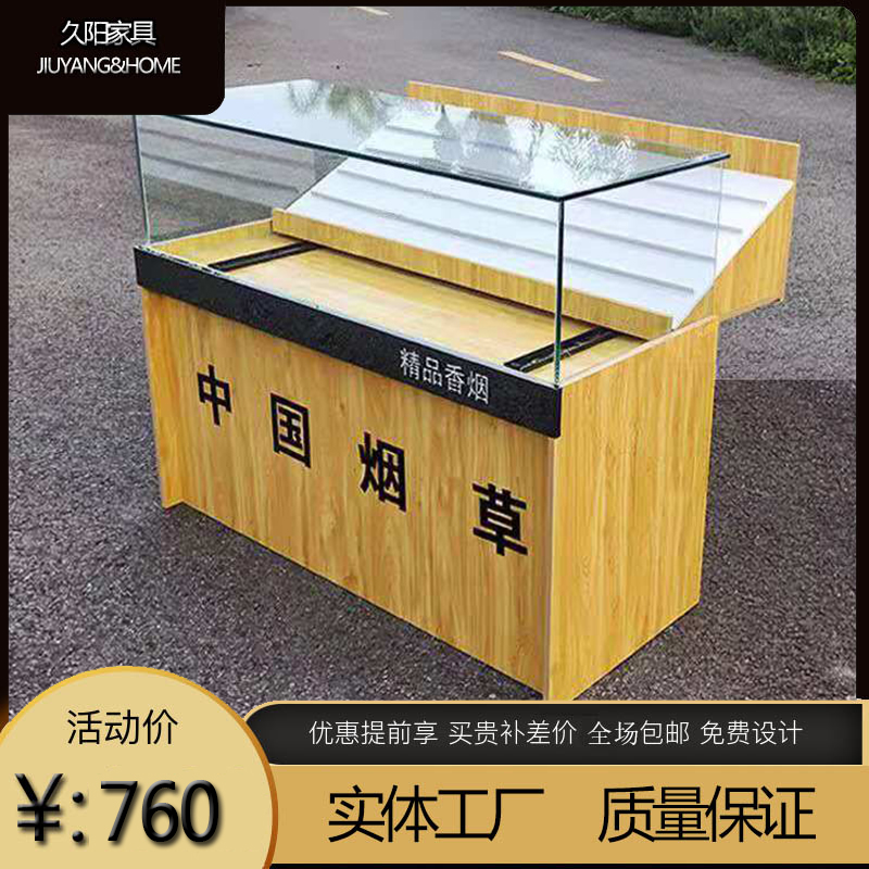 超市烟柜收银台一体便利店玻璃展示柜木质组合烟柜台转角柜台定做