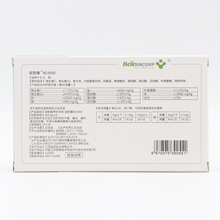 中农安舒康犬猫肾衰肾炎狗狗肾衰竭猫胺肾肾衰停降肌酐尿素氮肾透