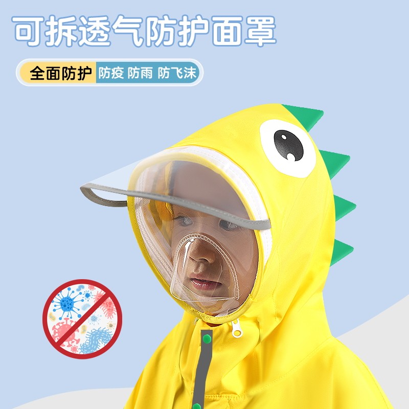 儿童防护服面罩连体雨衣男童女童宝宝幼儿园小孩出行防飞沫防雨裤
