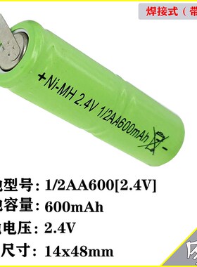 电推剪剃须刀充电电池2.4vFS326 HK688 288 1/2AA600mAh通用更换