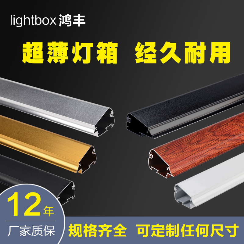 LED超薄灯箱定做单双面铝型材开启式边框导光板发光室内广告牌