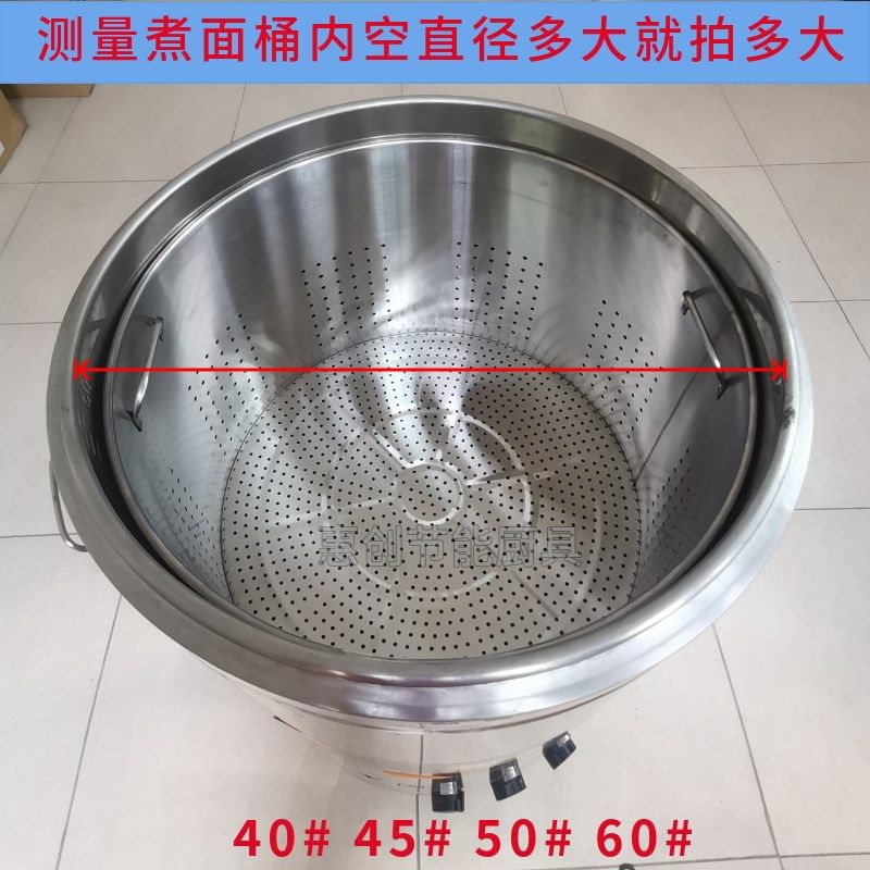 商用煮面桶隔渣筛篮商用煮河粉桶卤肉锅麻辣烫40/50/60不锈钢漏桶