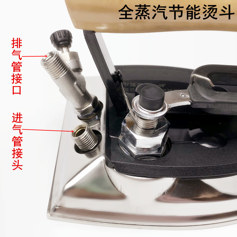 全蒸汽节能烫斗工业锅炉干洗店服装店酒店56孔大气量不锈钢电熨斗