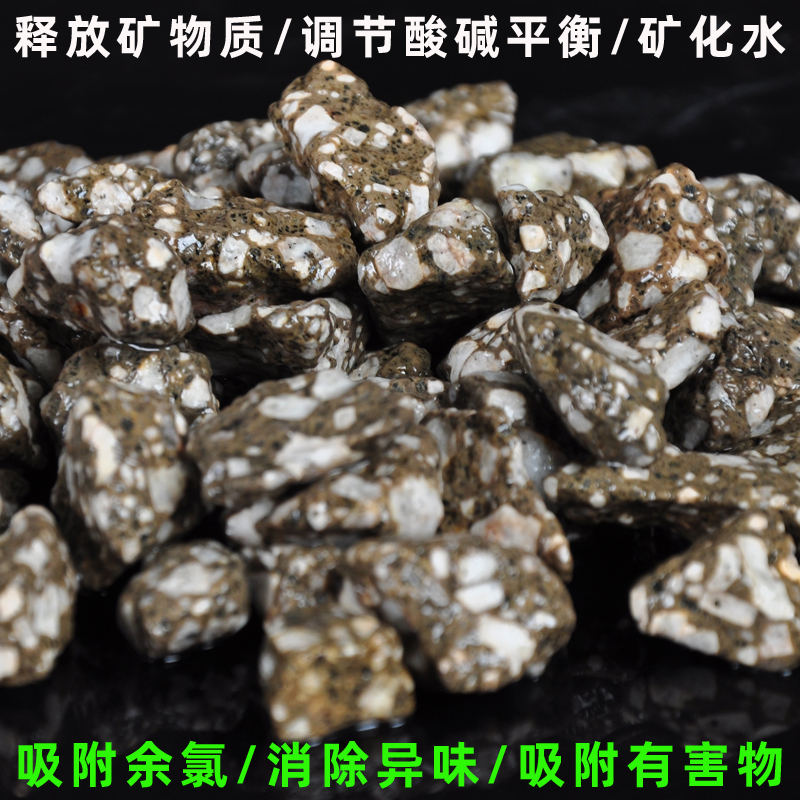 天然麦饭石净水颗粒鱼缸水族过滤材料火山石25元5斤净化水石包邮