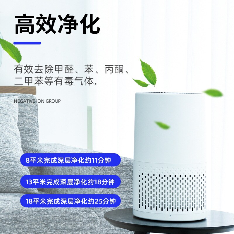 空气复合异味甲醛迷你滤网除霾净化机办公净化器家用除除烟除尘去