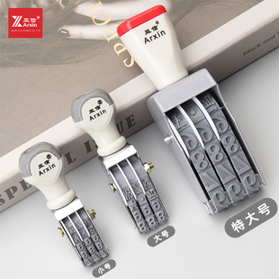 亚信滚轮数字印章大中小可调价格日期数字小数点电话号码印泥印油