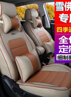 汽车座套雪佛兰新赛欧3乐风科鲁兹泽科沃兹坐垫座椅套全包围四季