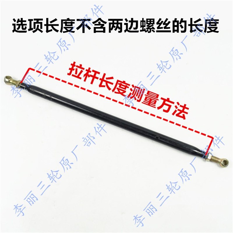 电动三轮车配件调节拉杠拉杆连接拉耳后桥调节杠平衡杆可调节加厚