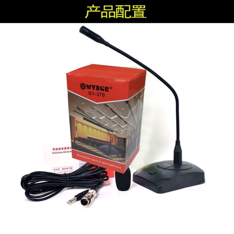 聆箫370专业会议话筒有线桌面台式鹅颈式广播通知会议麦克风话筒,影音电器,麦克风/话筒,淘宝优惠券,粉丝福利购,淘宝优惠卷