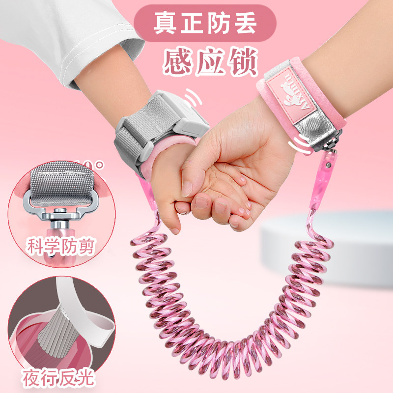 儿童防走失带牵引绳宝宝防丢失手环小孩防丢绳安全防走丢溜娃神器,婴童用品,出行用品,淘宝优惠券,粉丝福利购,淘宝优惠卷