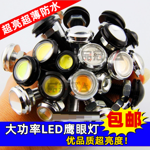 饰灯 超薄单层隐形LED灯倒车灯雾灯防水装 24V 货车超亮鹰眼日行灯