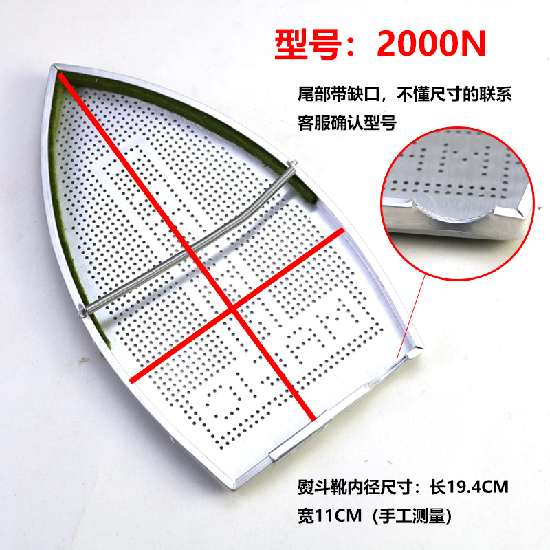 吊瓶蒸汽电熨斗底套 防亮光防焦熨斗烫斗鞋套 烫靴 2000N型熨斗鞋