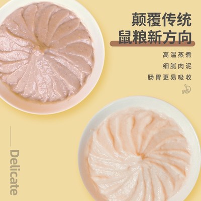 宠尚天仓鼠营养膏零食糊糊小肉条金丝熊粮食过冬进补用品套装齐全