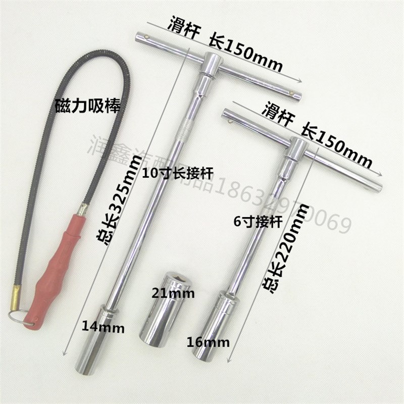 火花塞拆装工具 14mm/16m/21mm火花塞套筒组套工具 拆火花塞扳手