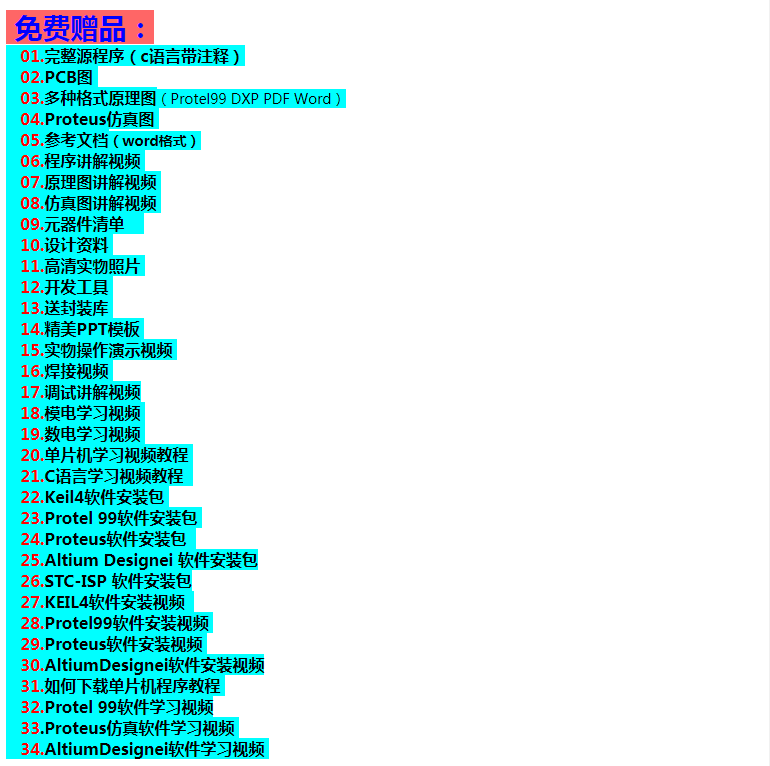 基于51单片机的干手器设计 感应手控制风扇吹风 diy电子散件套件