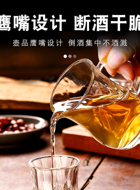 中式玻璃白酒杯酒杯子分酒器具套装家用一口酒杯烈酒杯威士忌小号