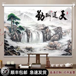 山水画窗帘办公室茶室书房风景挂画遮光遮阳卷拉式 定制新中式 卷帘