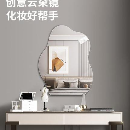 轻奢云朵化妆镜壁挂卧室梳妆台网红镜子挂墙式高清桌面异形梳妆镜