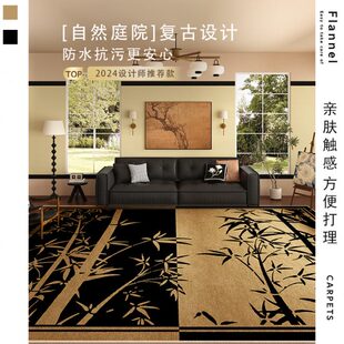 竹子客厅地毯中古高级感免洗可擦沙发毯隔音防滑卧室地垫 新中式