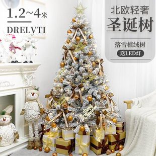 饰场景布置 圣诞树家用套餐1.5 1.8 2.1 3米4加密植绒落雪圣诞节装