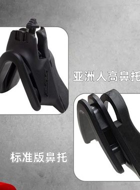 美国ESS CROSSBOW CROSSHAIR ICE亚洲人增高鼻托/标准鼻托