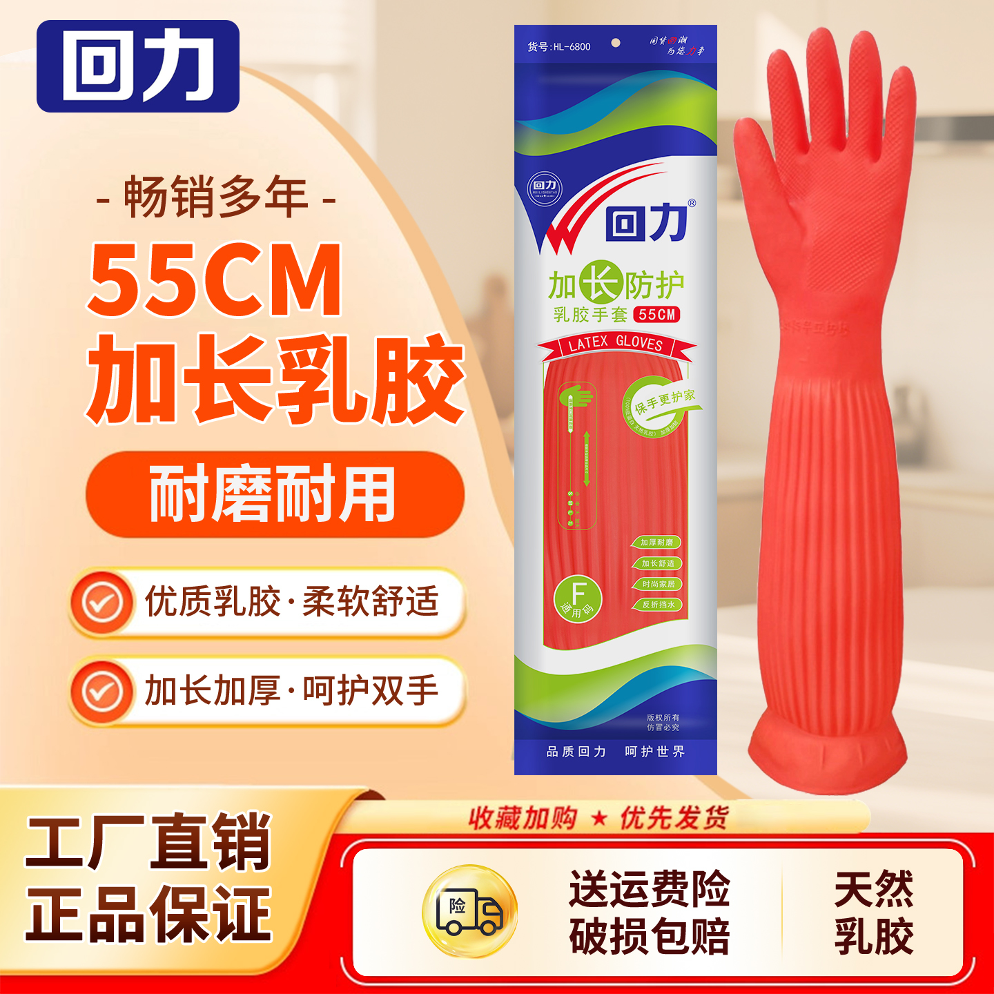 55cm加长加厚乳胶手套耐磨耐用
