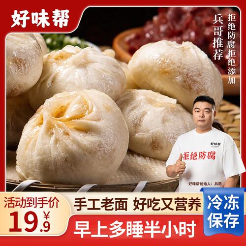 顺丰冷链手工老面黑猪肉小笼包早餐速食黑猪鲜肉小笼包包子充饥