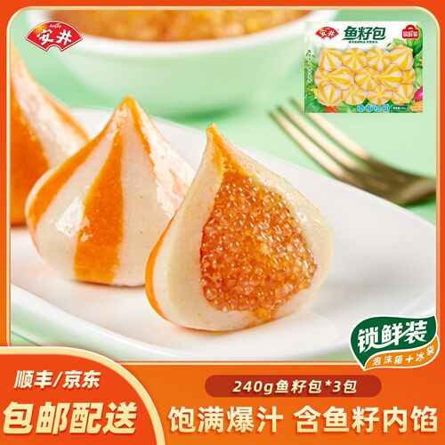 Anjoy/安井25周年庆虾滑丸子组合聚餐聚会出游火锅烧烤食材Y45