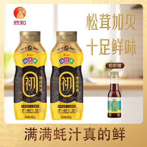 欣和味达美初臻品蚝油580g*2瓶挤挤装提鲜增香调味Z