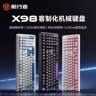 前行者X98客制化机械键盘无线蓝牙三模电竞游戏专用电脑办公8k