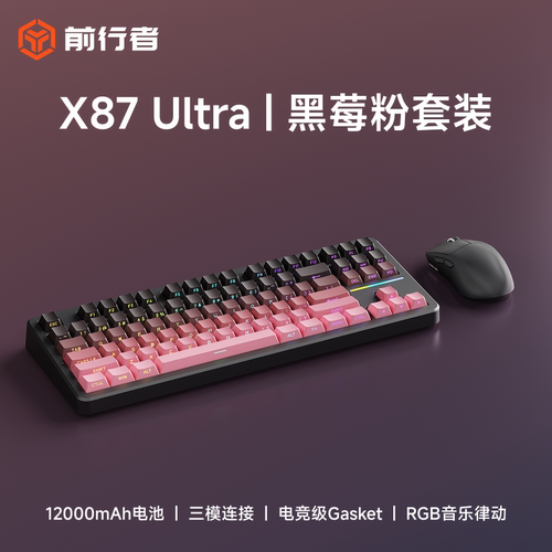 前行者X87Ultra无线机械键鼠套装
