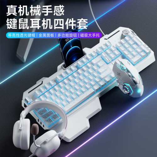 前行者GX810有线游戏键盘套装