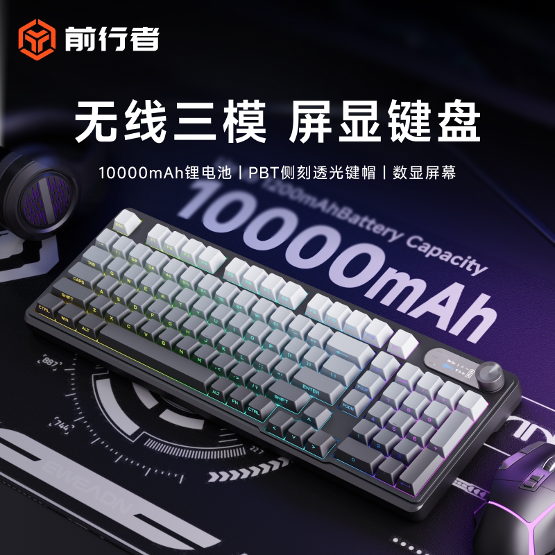 前行者V102无线键盘游戏办公三模蓝牙静音机械手感高颜值鼠标套装 - 前行者EWEADN数码外设店出品