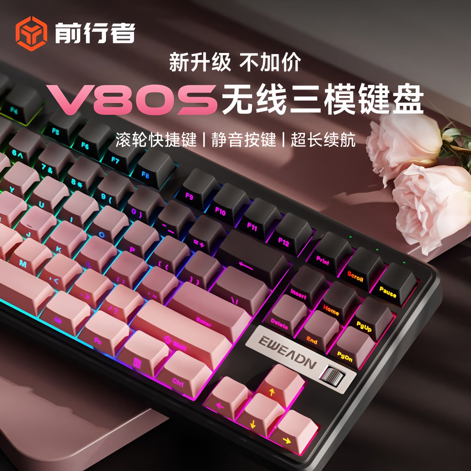 前行者V80S无线键盘87键电脑办公电竞游戏专用机械手感鼠标套装