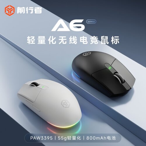 前行者A6三模轻量无线电竞鼠标